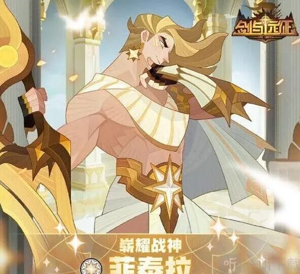 《剑与远征》菲泰拉试炼流程详解