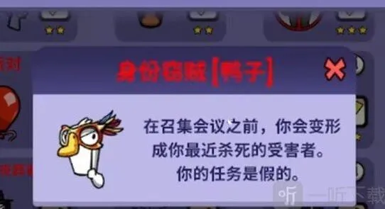 《鹅鸭杀》身份窃贼技巧大全