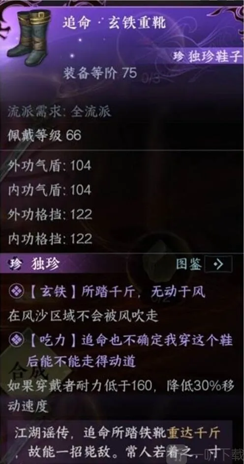 逆水寒玄铁重