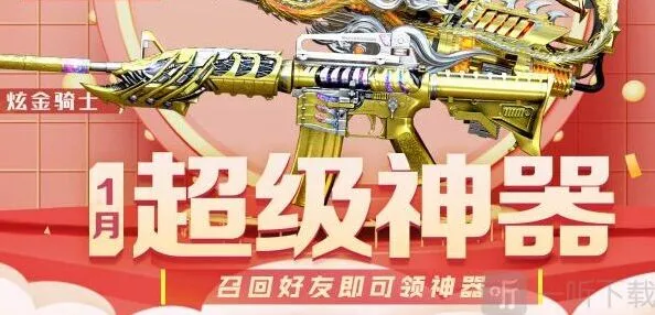 《穿越火线》主播阵营码完整指南