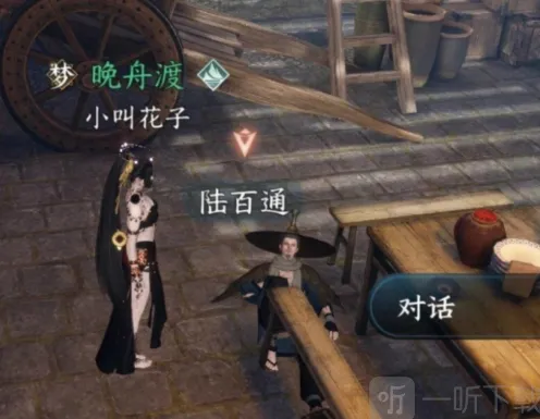 逆水寒路通百处触发全攻略