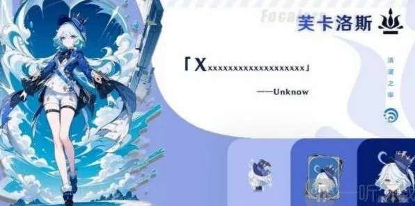 原神4.2前瞻兑换码有哪些 前瞻兑换码指南