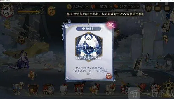 《阴阳师》攻略：踏月寻踪星之子人偶位置