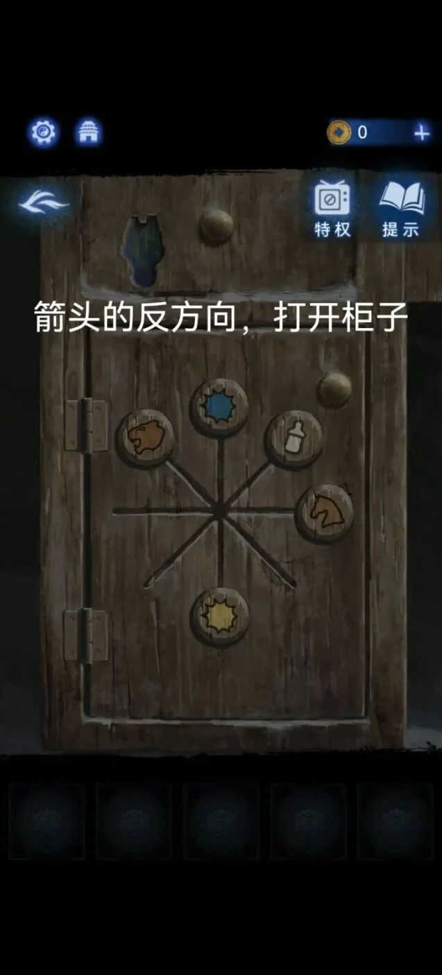纸嫁衣一览