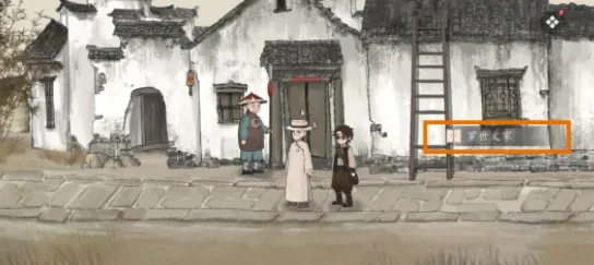 《山河旅探》第二章全攻略详解