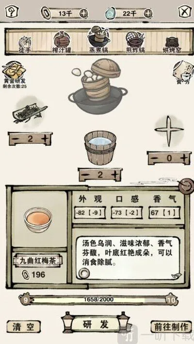 《遇见》河水获取技巧分享