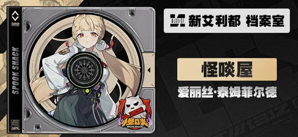 《异常》下半卡池2.1版本抽取指南
