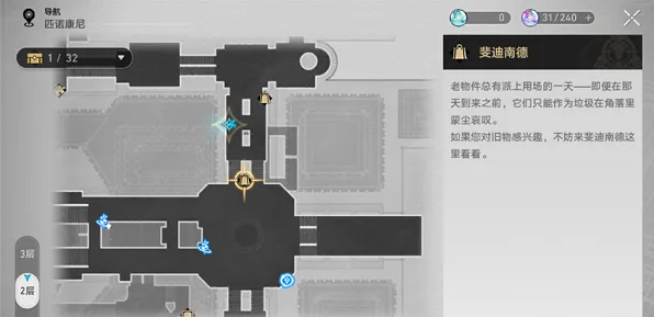 崩坏星穹铁道第四天美食庆典玩法