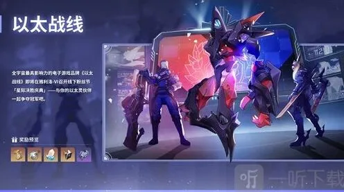 《崩坏星穹铁道》以太战线四星自选角色推荐