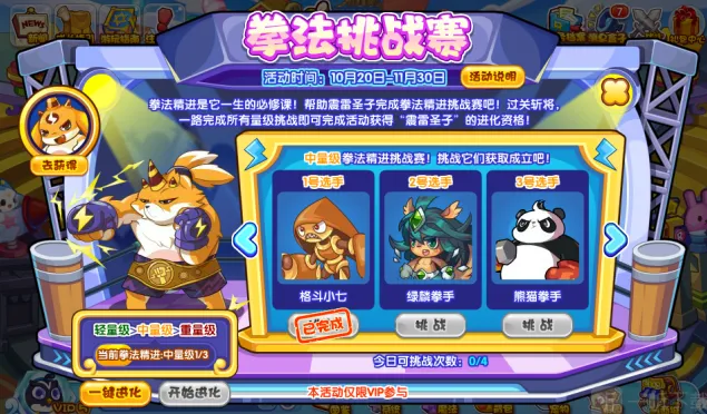 《遇见》拳法挑战赛技巧分享