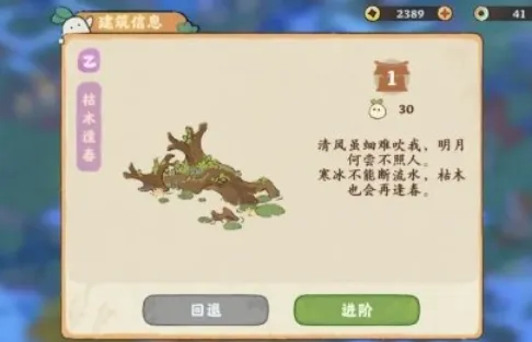 《桃源深处有人家》建筑进阶全解析