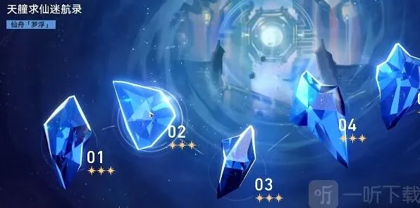 崩坏星穹铁道演义典仪成就技巧