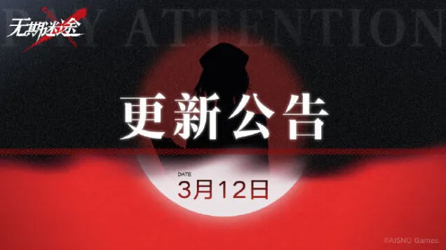 《异常》：3.12版本活动与优化详解