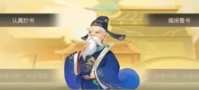 《梦幻西游》手游：秘书省校书郎选择推荐