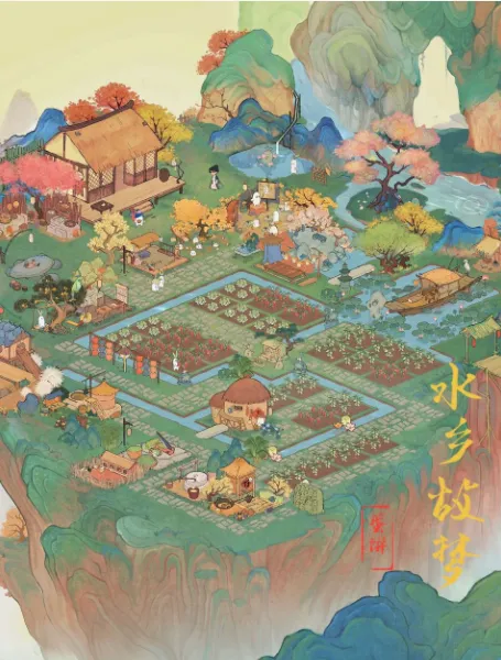 桃源深处有人家喜好