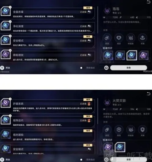 崩坏星穹铁道以太战线反击流攻略教程