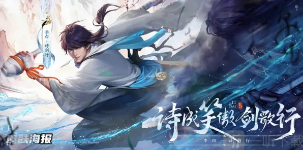 李白世冠皮肤诗剑行特效教程：王者荣耀