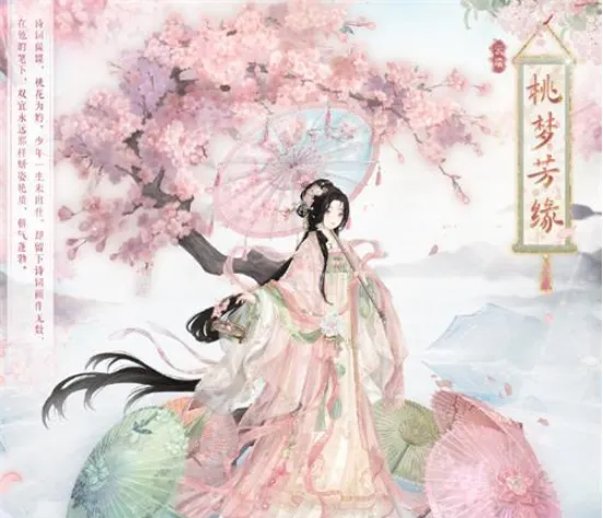 《奇迹暖暖》：桃梦芳缘答案教程