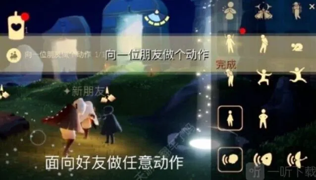 《光遇》12月10日每日任务攻略