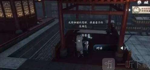 《逆水寒》雨湿糖衣任务通关攻略