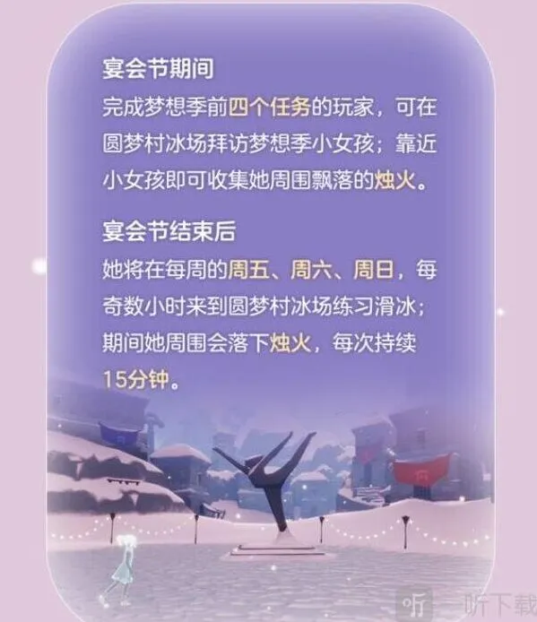 光遇宴会