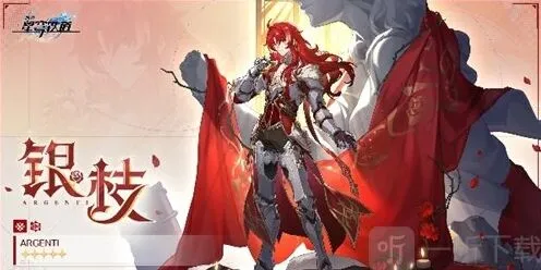 银枝遗器攻略 崩坏星穹铁道
