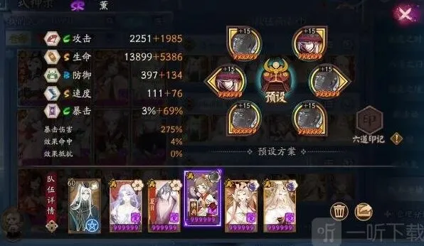 《阴阳师》：虚无降临阵容短线心得