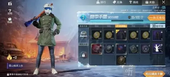 《和平精英》老六套装获取途径详解