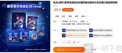 《崩坏星穹铁道》炫迈联动参加技巧
