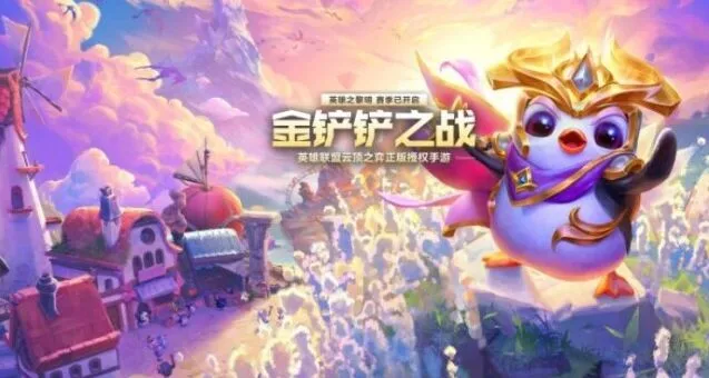 罗斯方块金铲铲