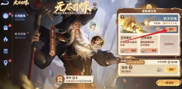 王者荣耀机关百炼1-4技巧指南