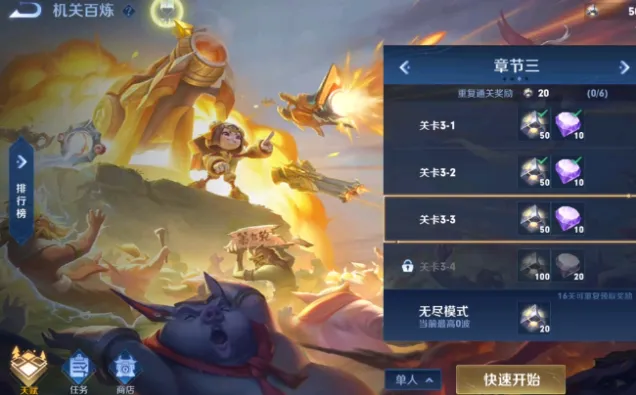 王者荣耀机关百炼暴击秒杀流玩法指南