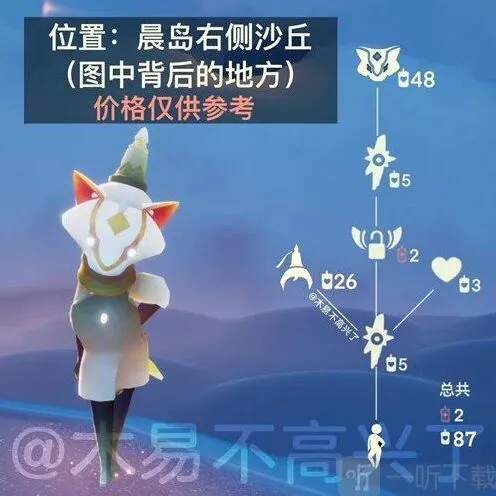 光遇位置