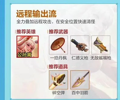 王者荣耀通关