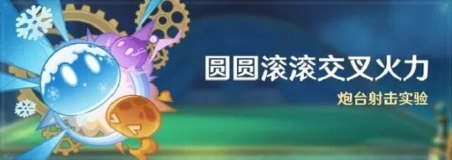 原神四月大事件图文攻略
