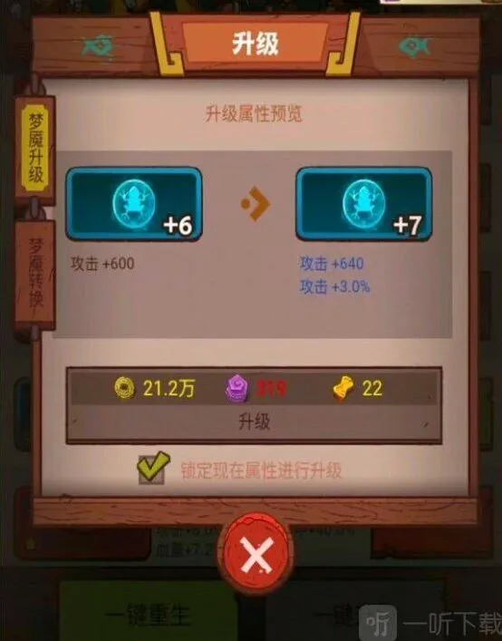 《一路》双攻破甲水晶获得方法攻略