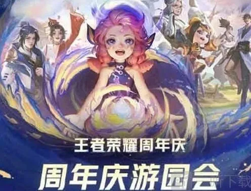 王者荣耀时光礼盒活动攻略教程