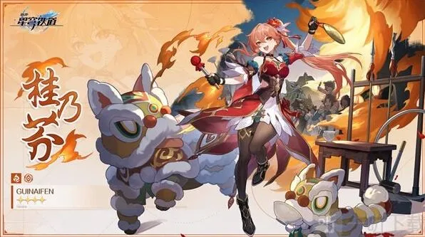 《崩坏星穹铁道》：桂乃芬强度评估
