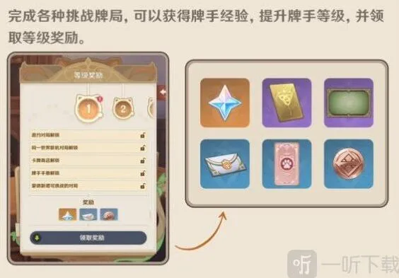 原神怎么获得