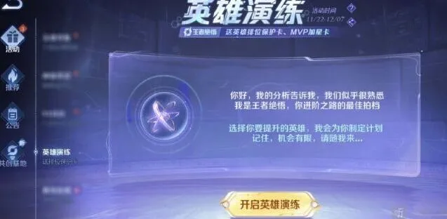 王者荣耀能力测试能领哪些皮肤能力测试领皮肤活动指南教程