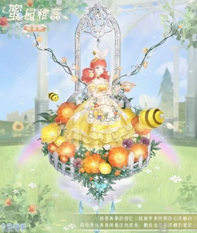 《奇迹暖暖》花叶蜜途搭配教程
