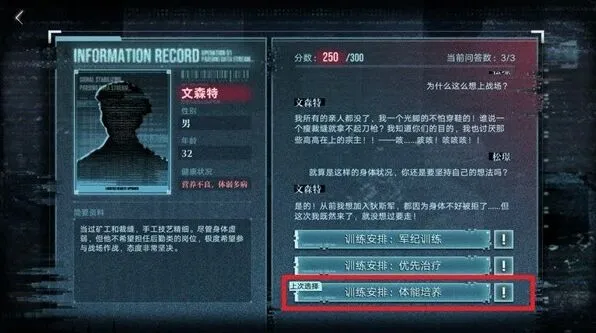 《无期迷途》破晓征召玩法详解