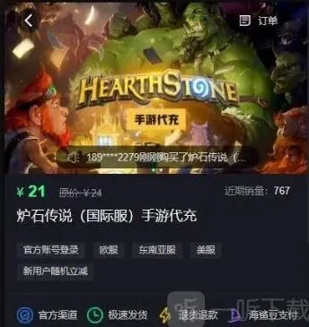 炉石传说阿根廷服代充充值方法指南