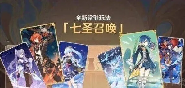 原神七圣召唤卡组搭配技巧