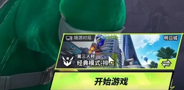 命运切换