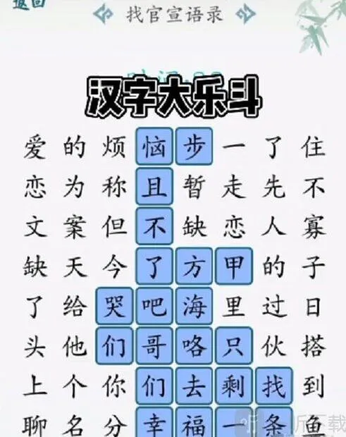 《遇见》找官宣语录通关教程