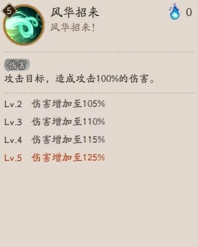 阴阳师李小狼