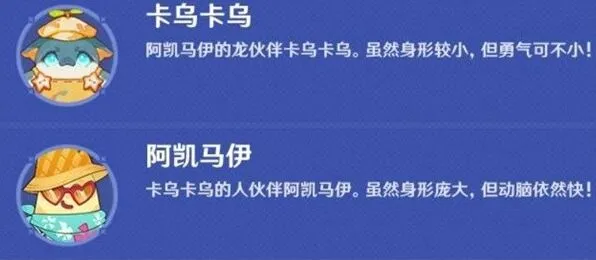 《一路》遥遥同旅第一关详细攻略