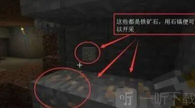 扫雷铁矿