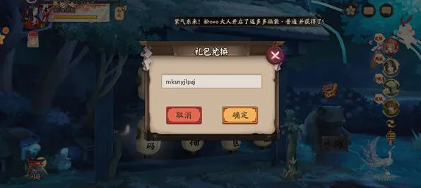 《阴阳师》魔卡少女樱联动兑换码完整分享